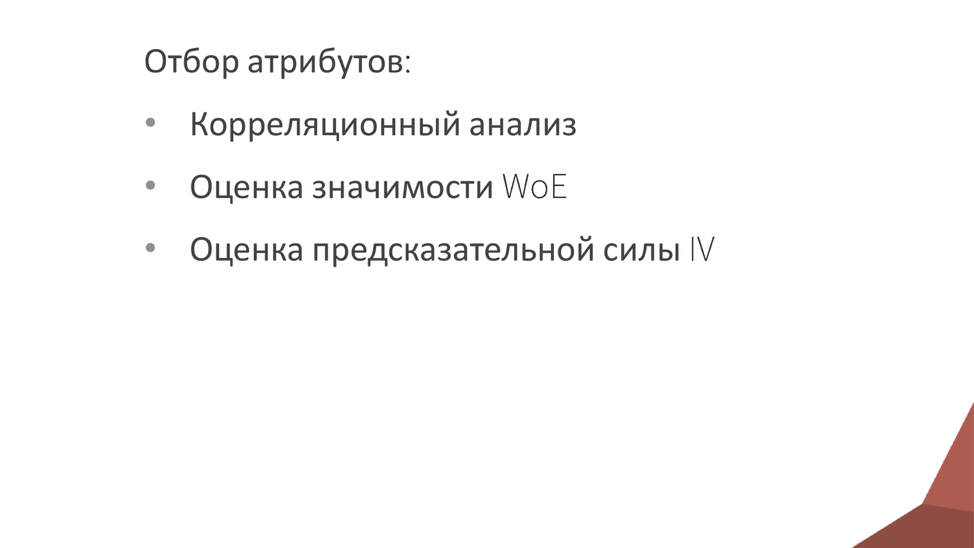Управление проектами машинного обучения с высокой ценой ошибки. Лекция в Яндексе - 10